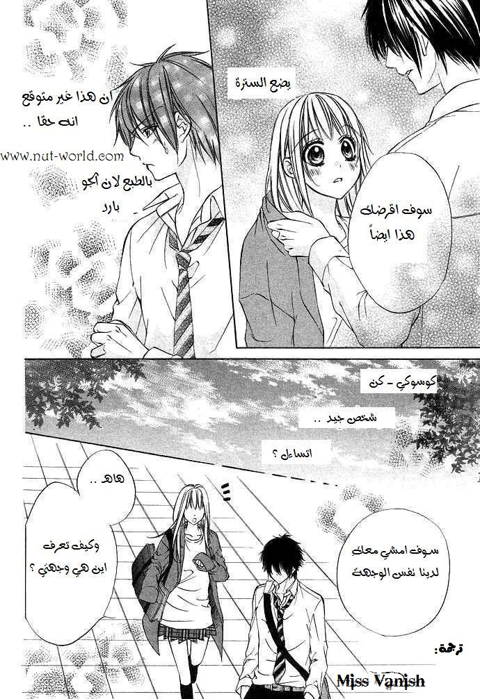 Boku kara Kimi ga Kienai: Chapter 1 - Page 26