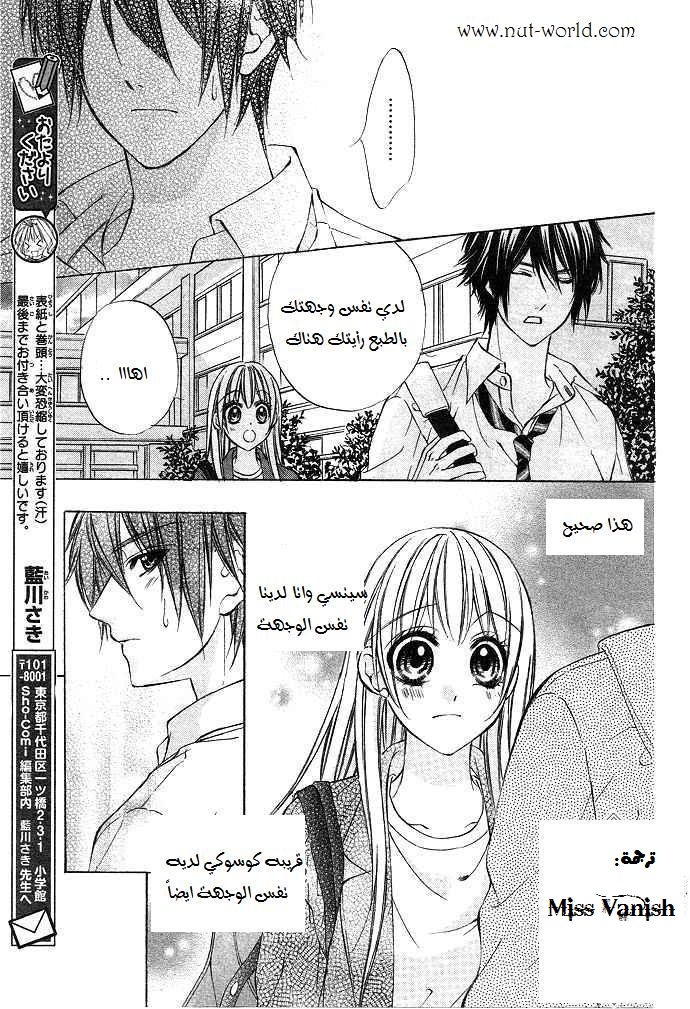 Boku kara Kimi ga Kienai: Chapter 1 - Page 27
