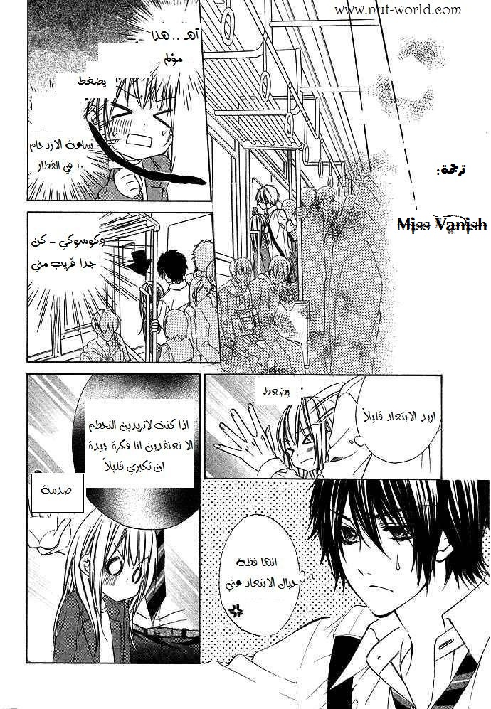 Boku kara Kimi ga Kienai: Chapter 1 - Page 28
