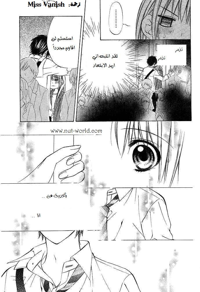 Boku kara Kimi ga Kienai: Chapter 1 - Page 29