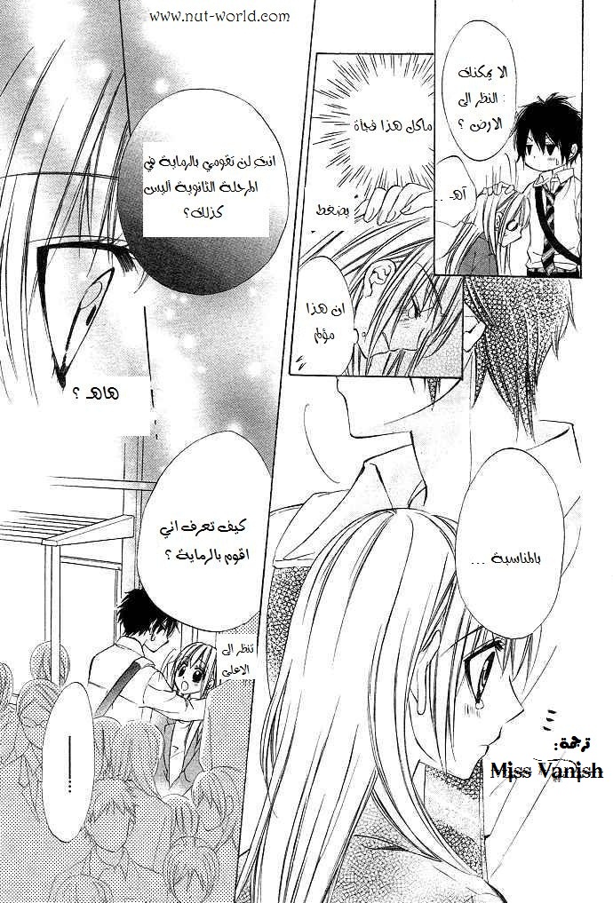 Boku kara Kimi ga Kienai: Chapter 1 - Page 31