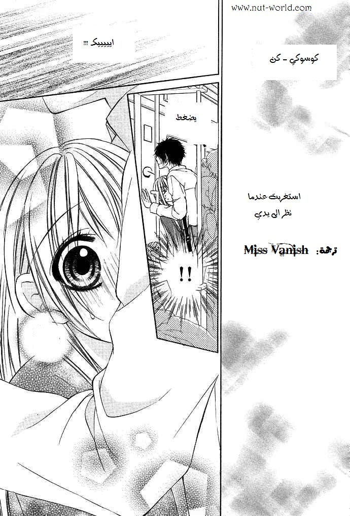 Boku kara Kimi ga Kienai: Chapter 1 - Page 33
