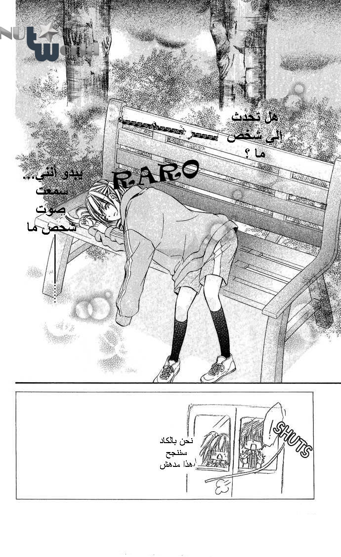 Boku kara Kimi ga Kienai: Chapter 10 - Page 2