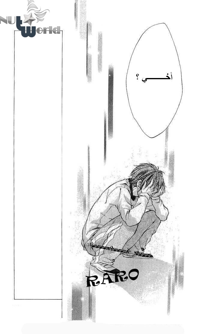 Boku kara Kimi ga Kienai: Chapter 10 - Page 13