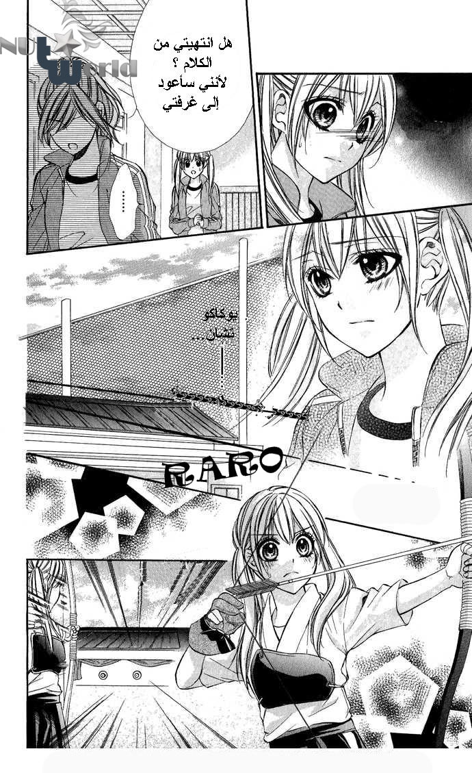Boku kara Kimi ga Kienai: Chapter 10 - Page 18