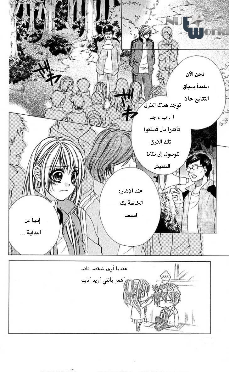 Boku kara Kimi ga Kienai: Chapter 11 - Page 2