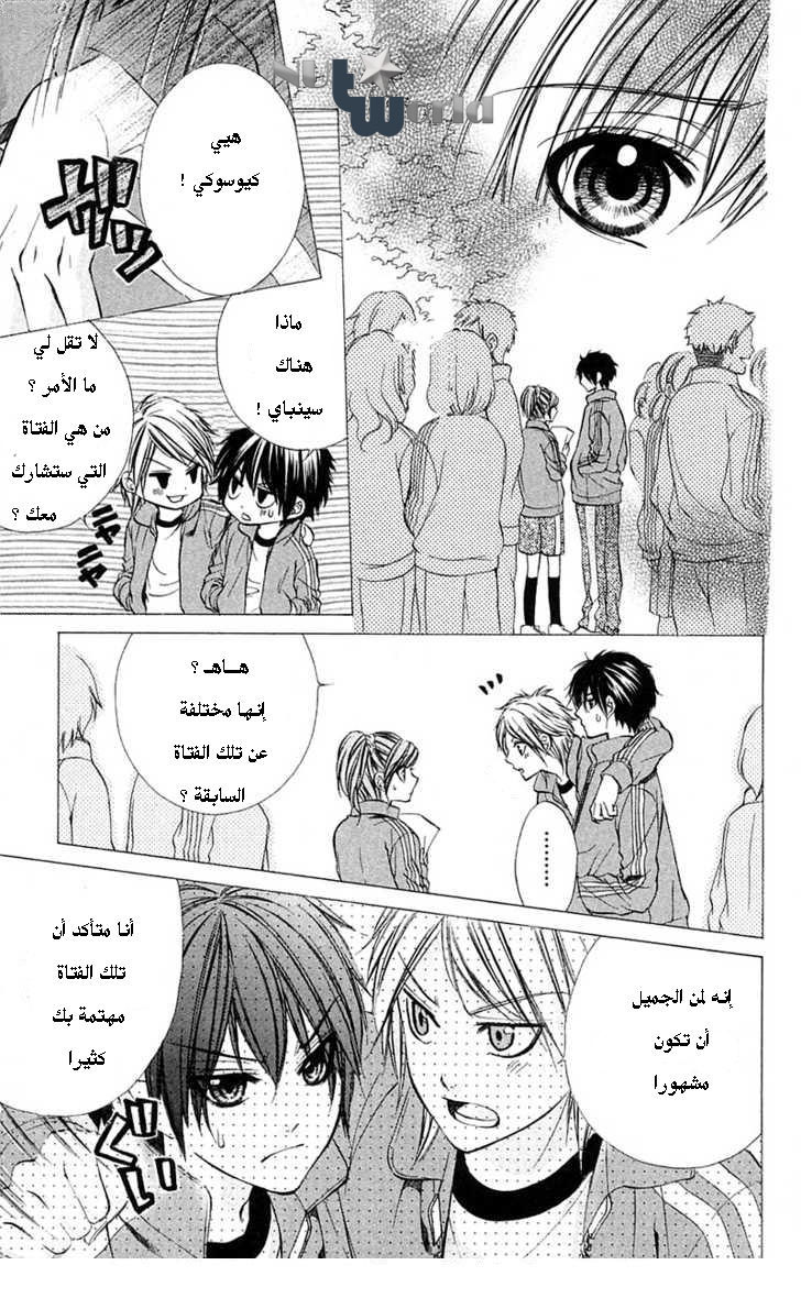 Boku kara Kimi ga Kienai: Chapter 11 - Page 3