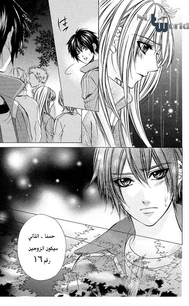 Boku kara Kimi ga Kienai: Chapter 11 - Page 5