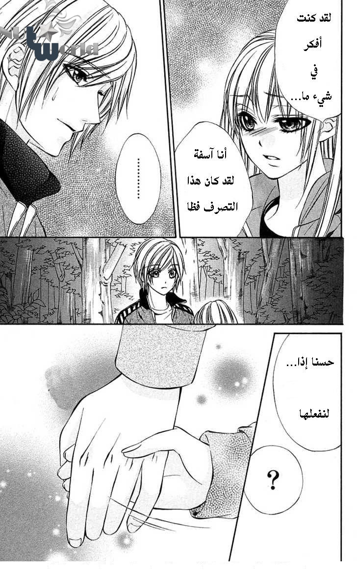 Boku kara Kimi ga Kienai: Chapter 11 - Page 9