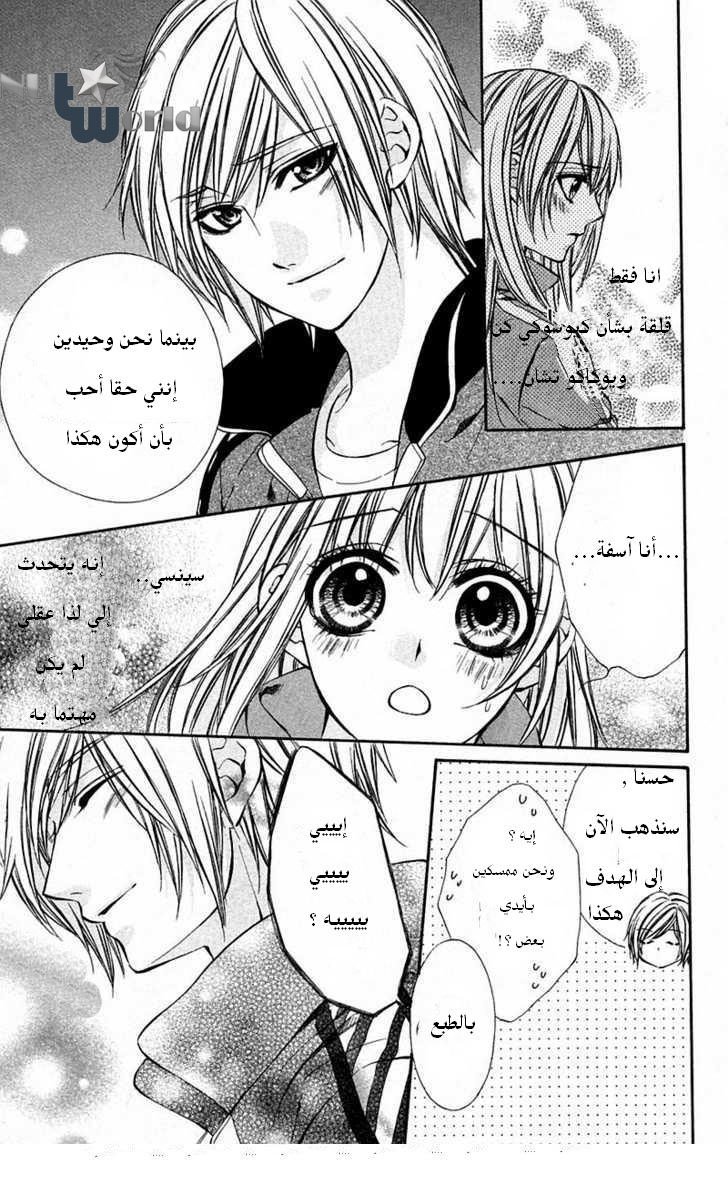 Boku kara Kimi ga Kienai: Chapter 11 - Page 13