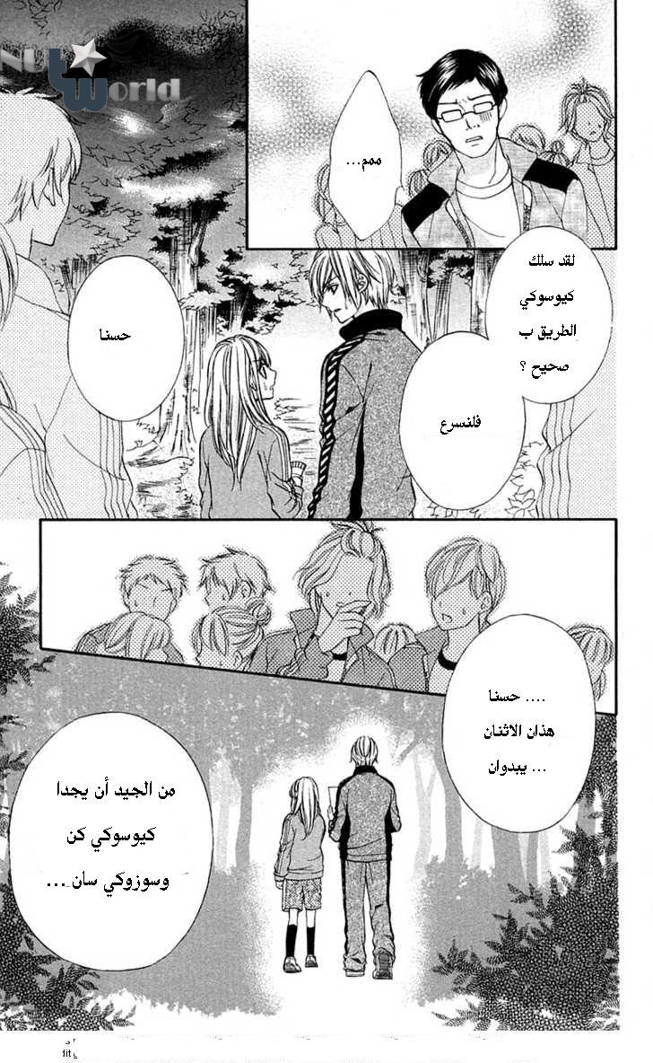 Boku kara Kimi ga Kienai: Chapter 11 - Page 27