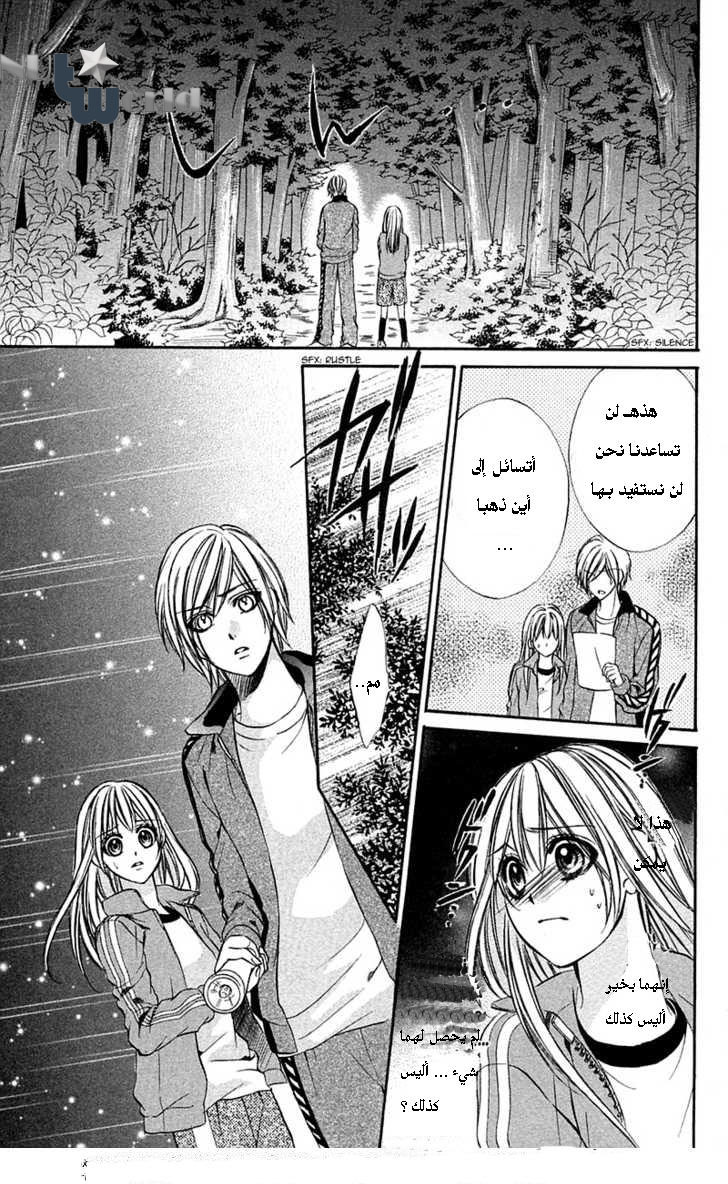 Boku kara Kimi ga Kienai: Chapter 11 - Page 29