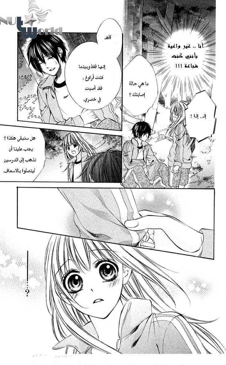 Boku kara Kimi ga Kienai: Chapter 12 - Page 15
