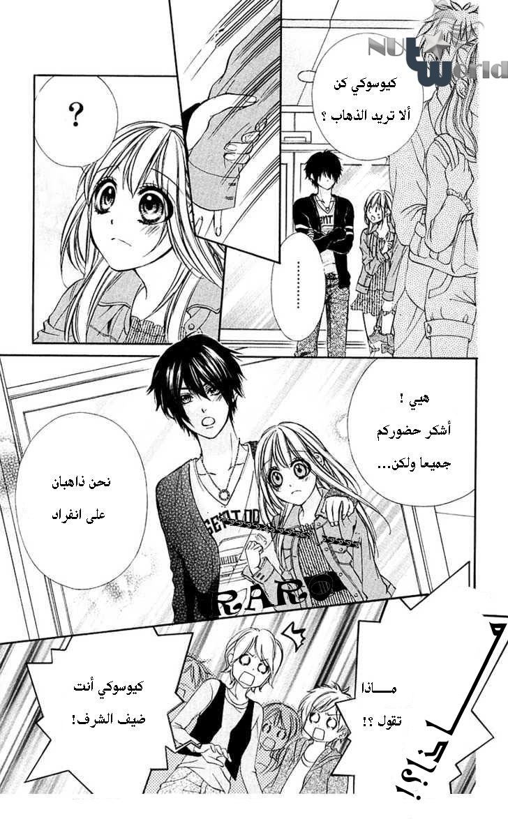 Boku kara Kimi ga Kienai: Chapter 13 - Page 7