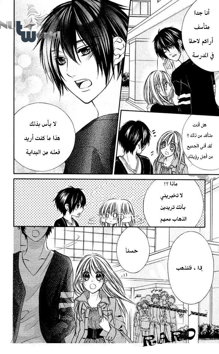 Boku kara Kimi ga Kienai: Chapter 13 - Page 8