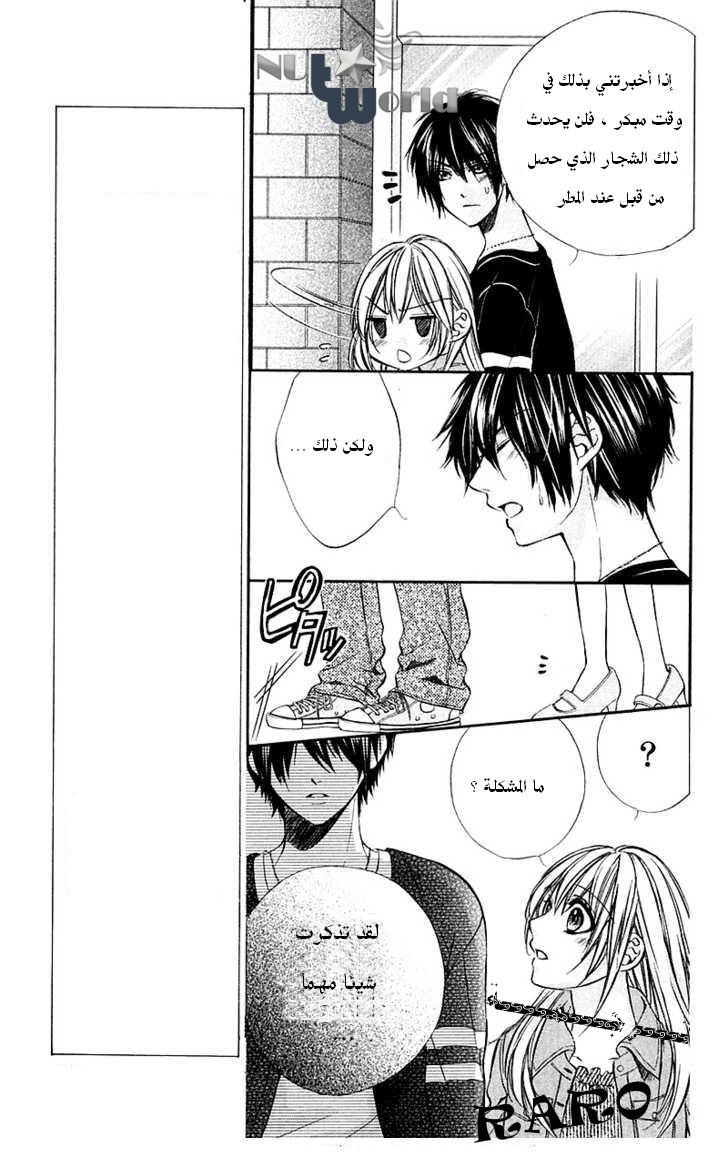 Boku kara Kimi ga Kienai: Chapter 13 - Page 15