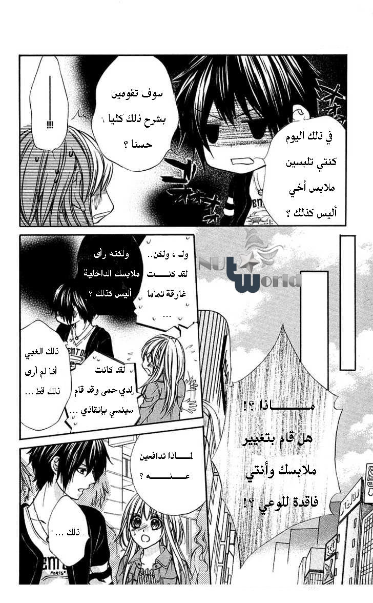 Boku kara Kimi ga Kienai: Chapter 13 - Page 16