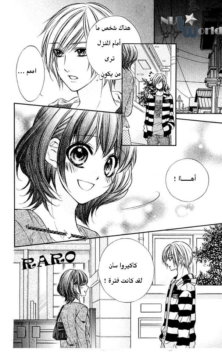 Boku kara Kimi ga Kienai: Chapter 13 - Page 24