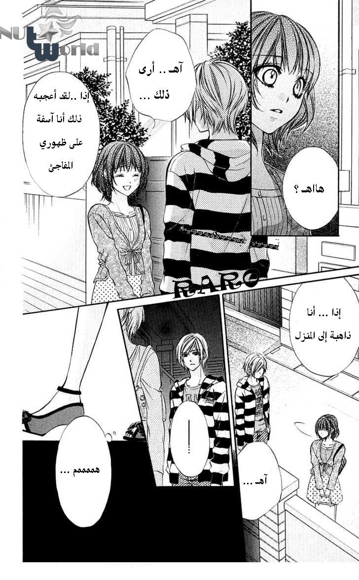 Boku kara Kimi ga Kienai: Chapter 13 - Page 26