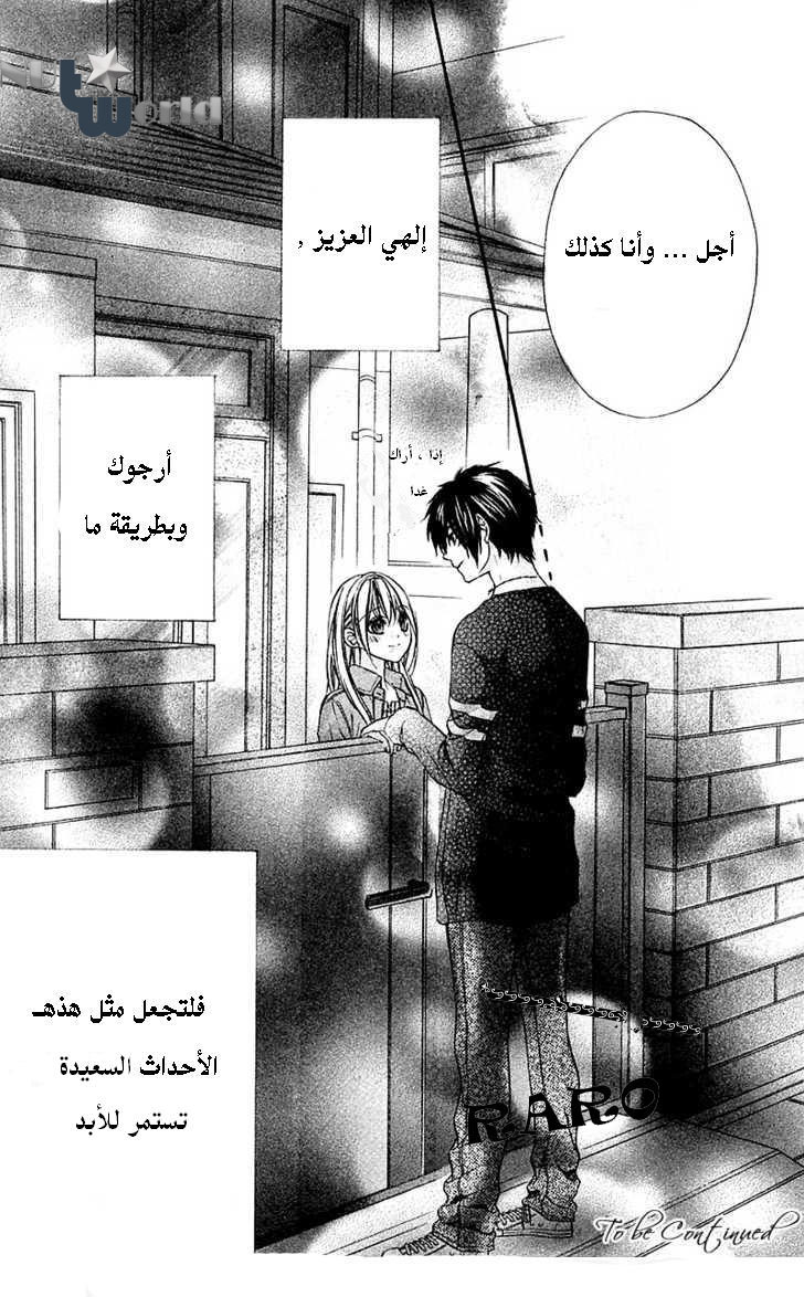Boku kara Kimi ga Kienai: Chapter 13 - Page 29