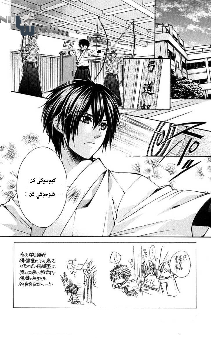 Boku kara Kimi ga Kienai: Chapter 14 - Page 2