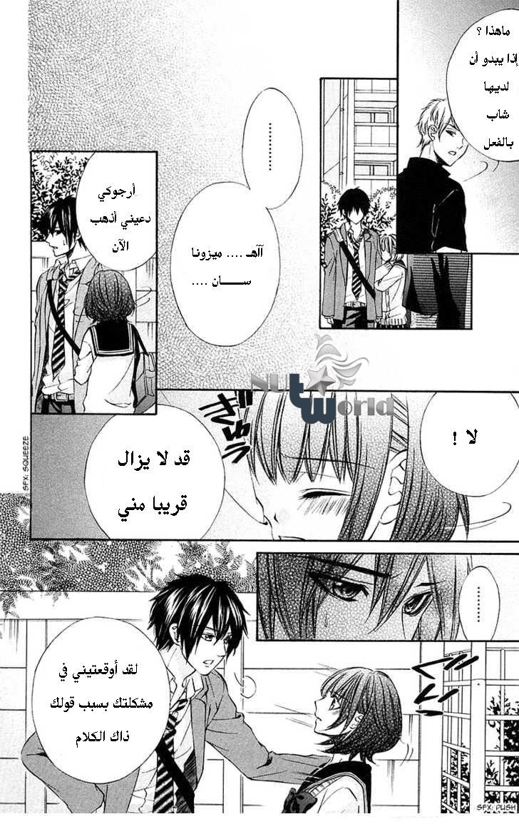 Boku kara Kimi ga Kienai: Chapter 14 - Page 8