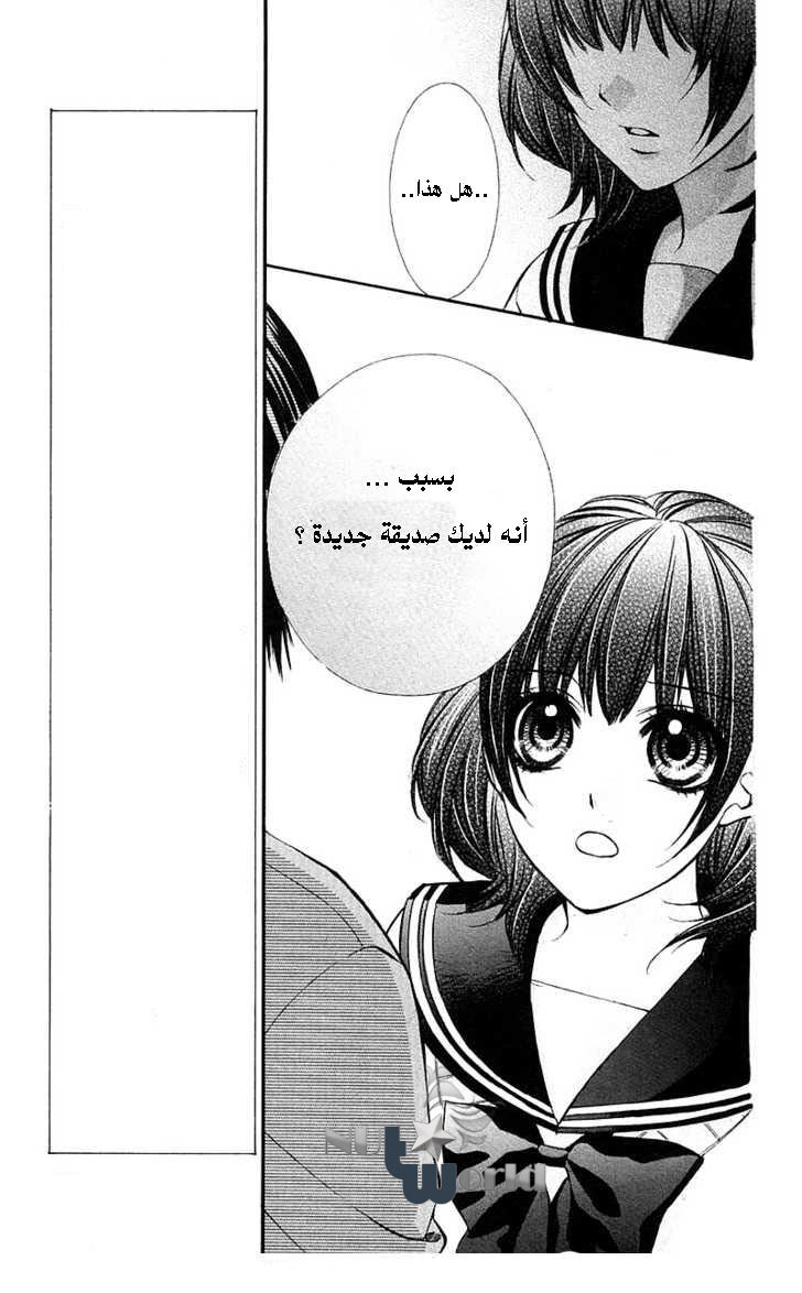 Boku kara Kimi ga Kienai: Chapter 14 - Page 9