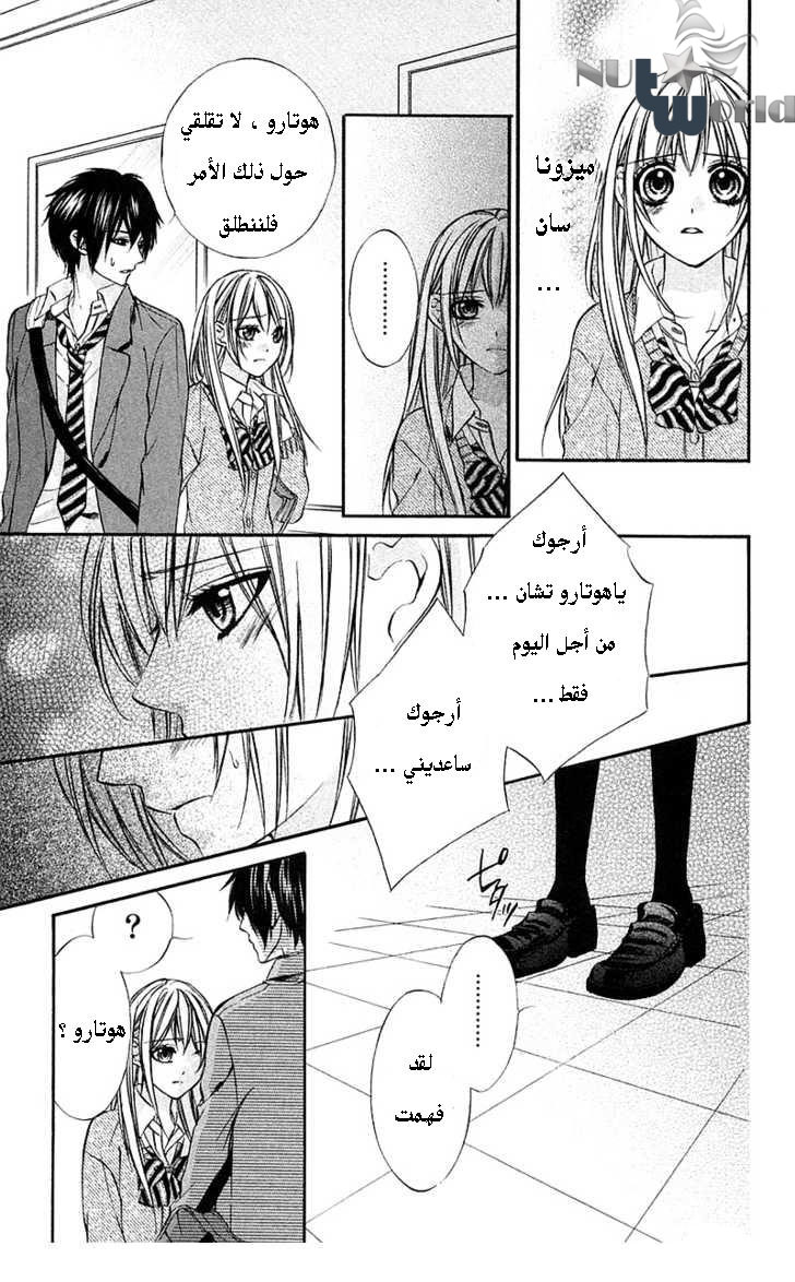 Boku kara Kimi ga Kienai: Chapter 14 - Page 19