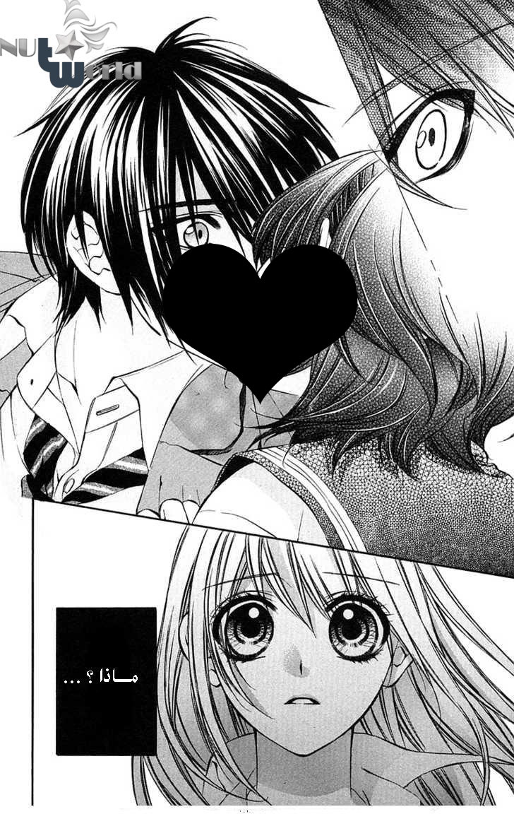 Boku kara Kimi ga Kienai: Chapter 14 - Page 24