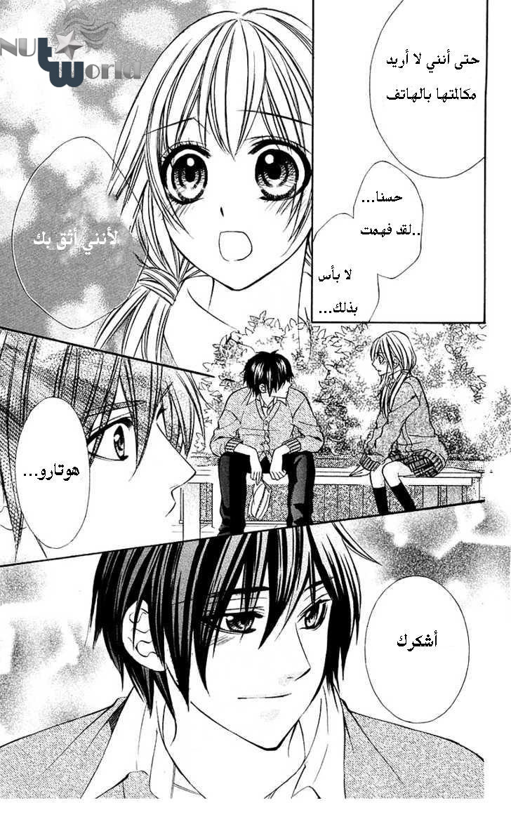 Boku kara Kimi ga Kienai: Chapter 15 - Page 17
