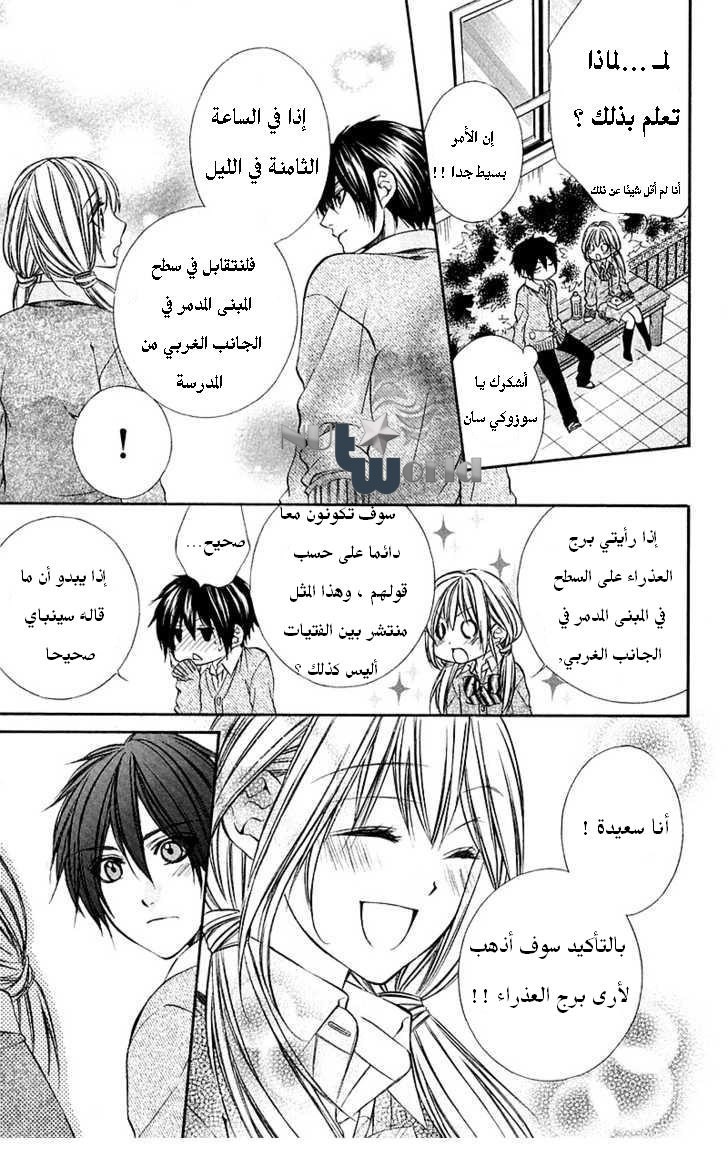 Boku kara Kimi ga Kienai: Chapter 15 - Page 19