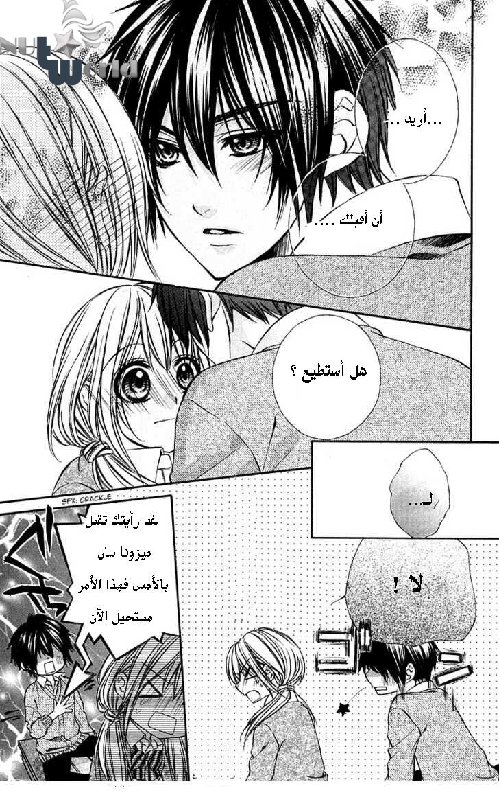 Boku kara Kimi ga Kienai: Chapter 15 - Page 21