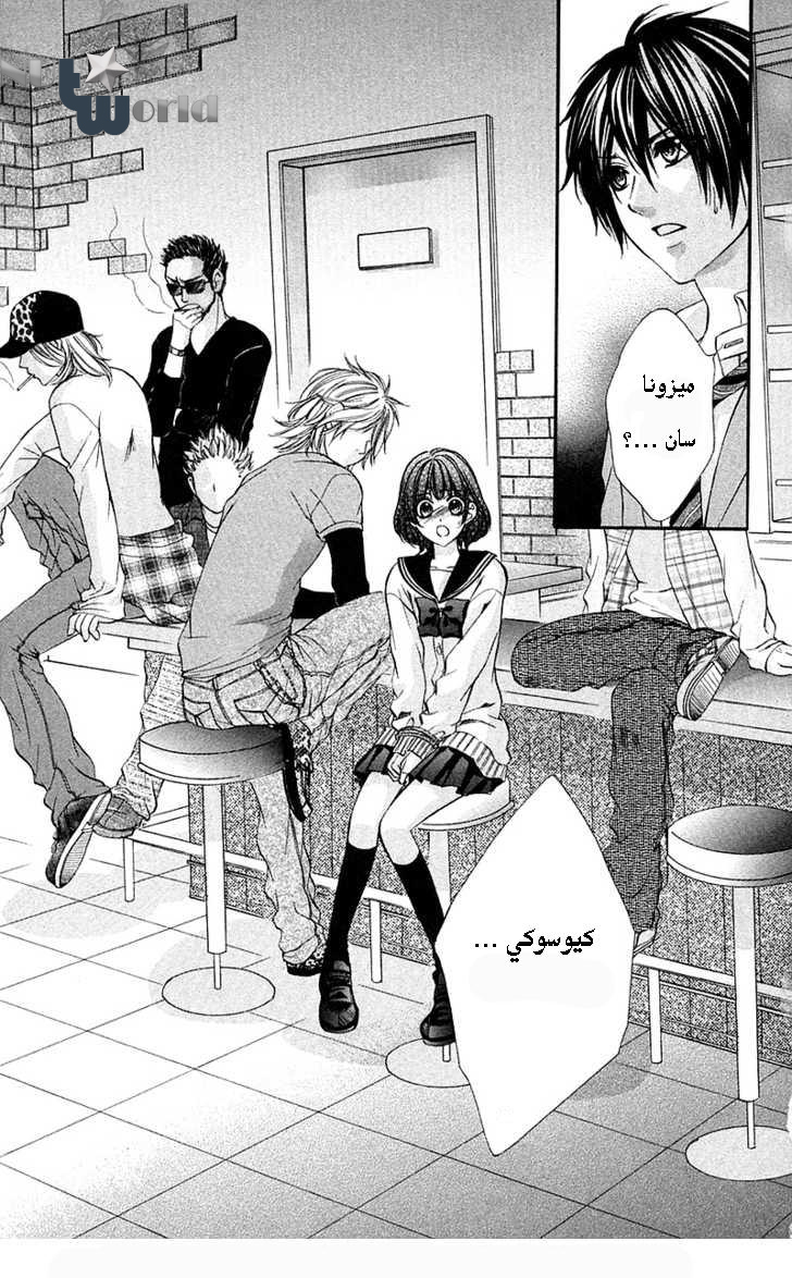 Boku kara Kimi ga Kienai: Chapter 16 - Page 7