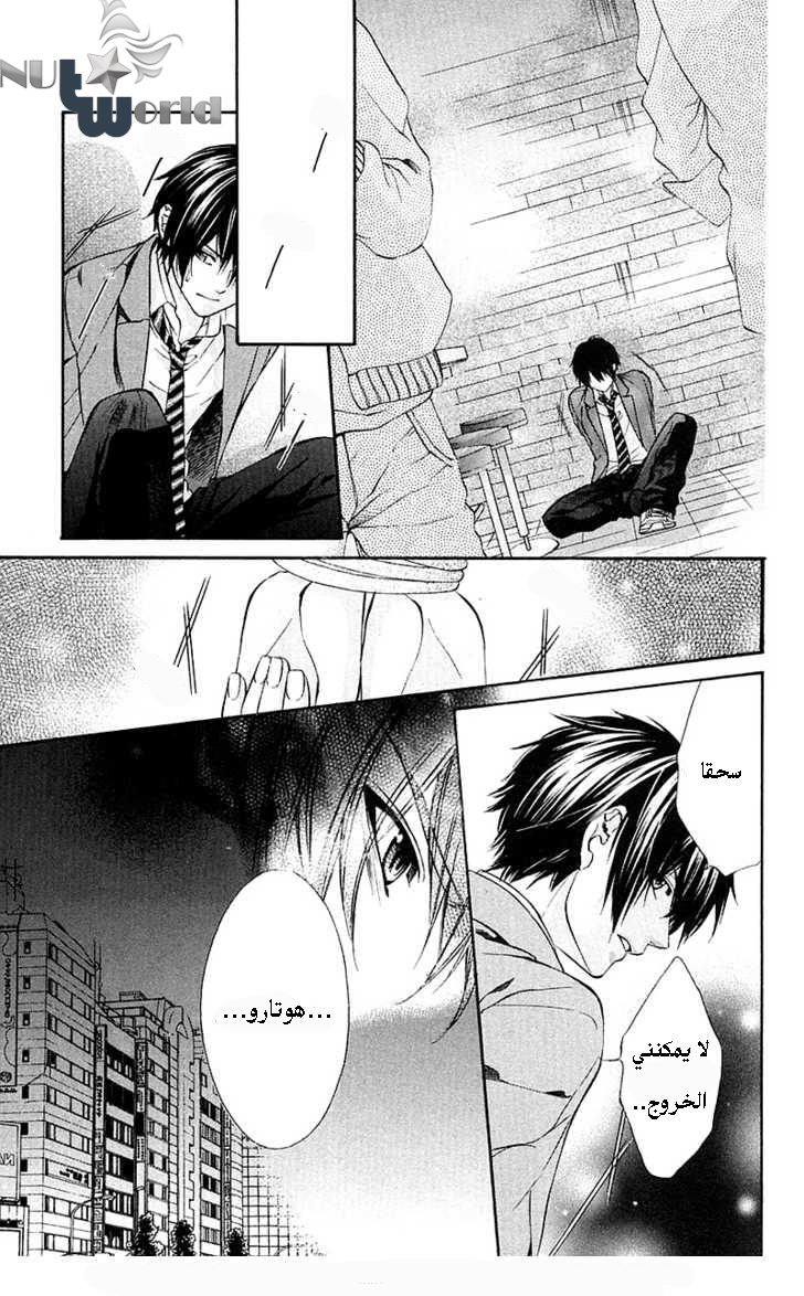 Boku kara Kimi ga Kienai: Chapter 16 - Page 17
