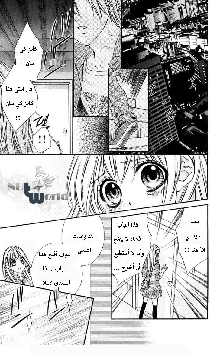 Boku kara Kimi ga Kienai: Chapter 16 - Page 21