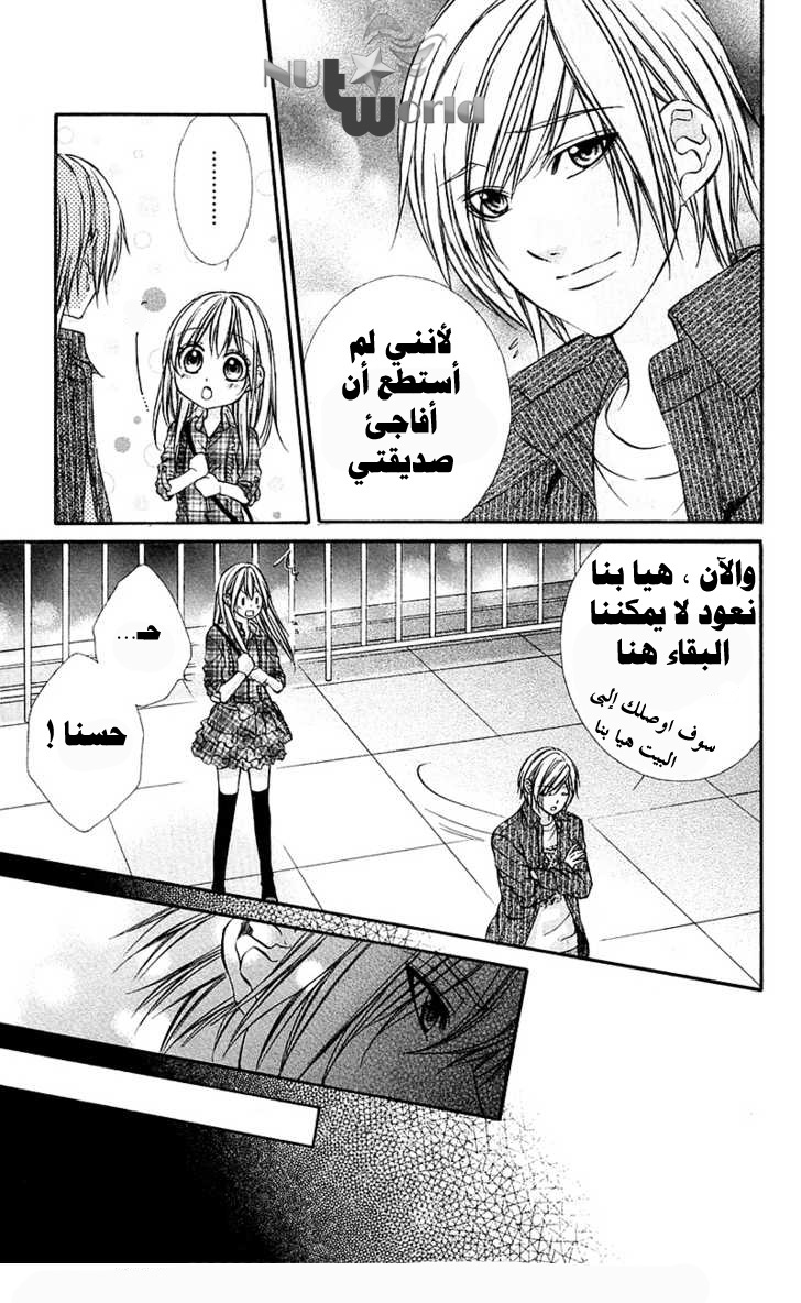 Boku kara Kimi ga Kienai: Chapter 17 - Page 8