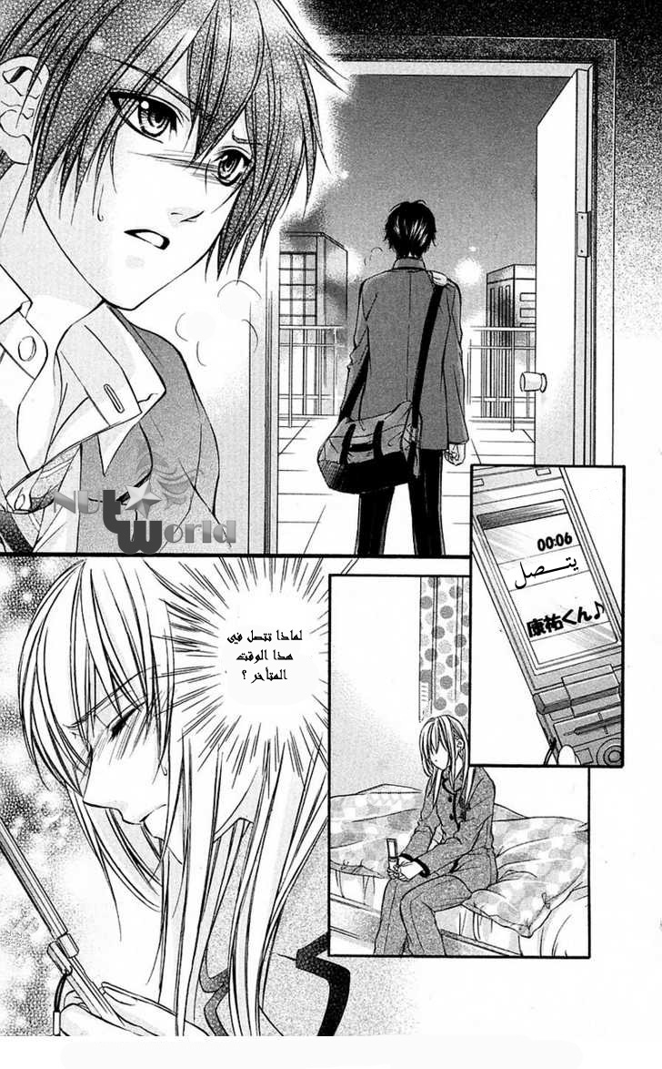 Boku kara Kimi ga Kienai: Chapter 17 - Page 18