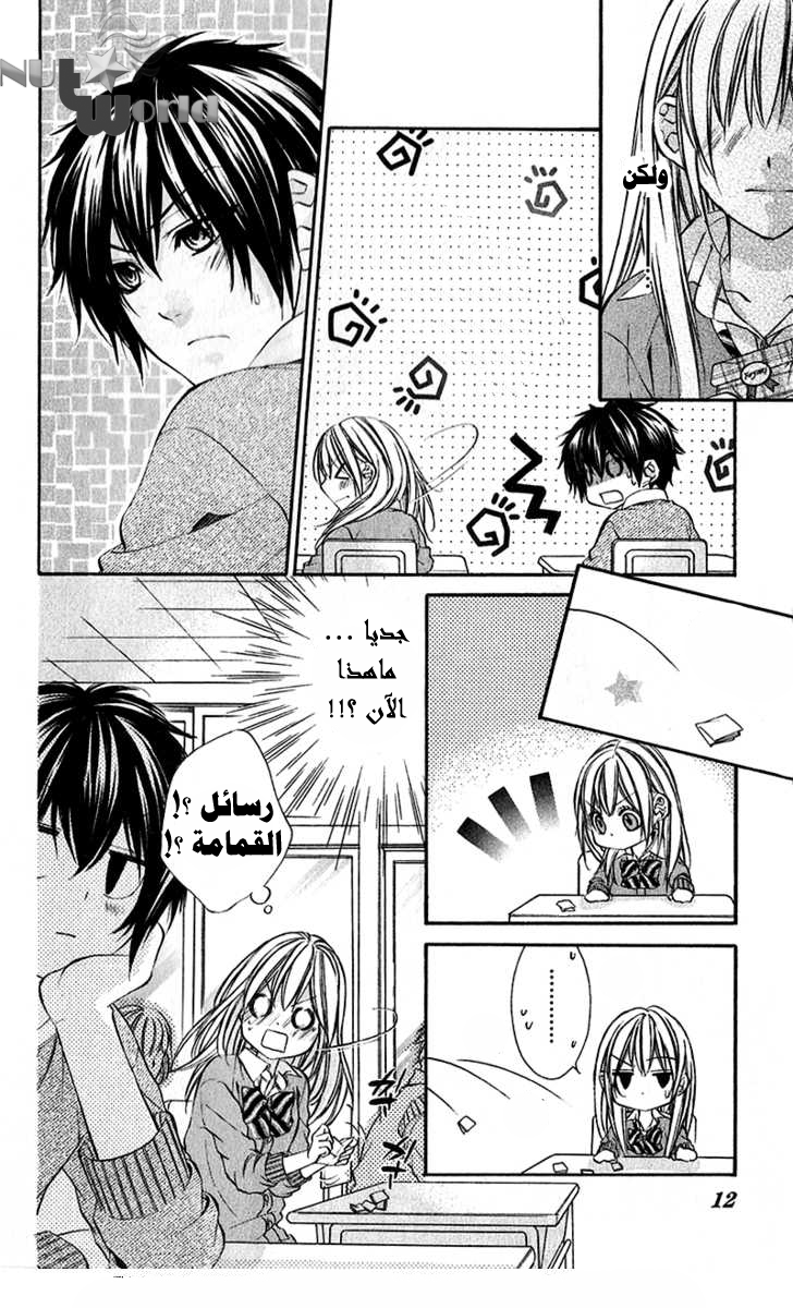 Boku kara Kimi ga Kienai: Chapter 18 - Page 10