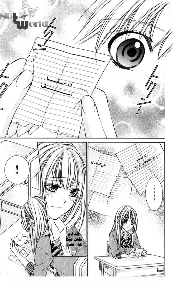 Boku kara Kimi ga Kienai: Chapter 18 - Page 11