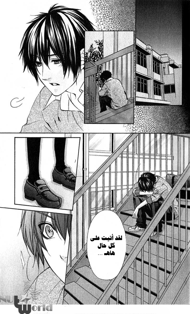 Boku kara Kimi ga Kienai: Chapter 18 - Page 17