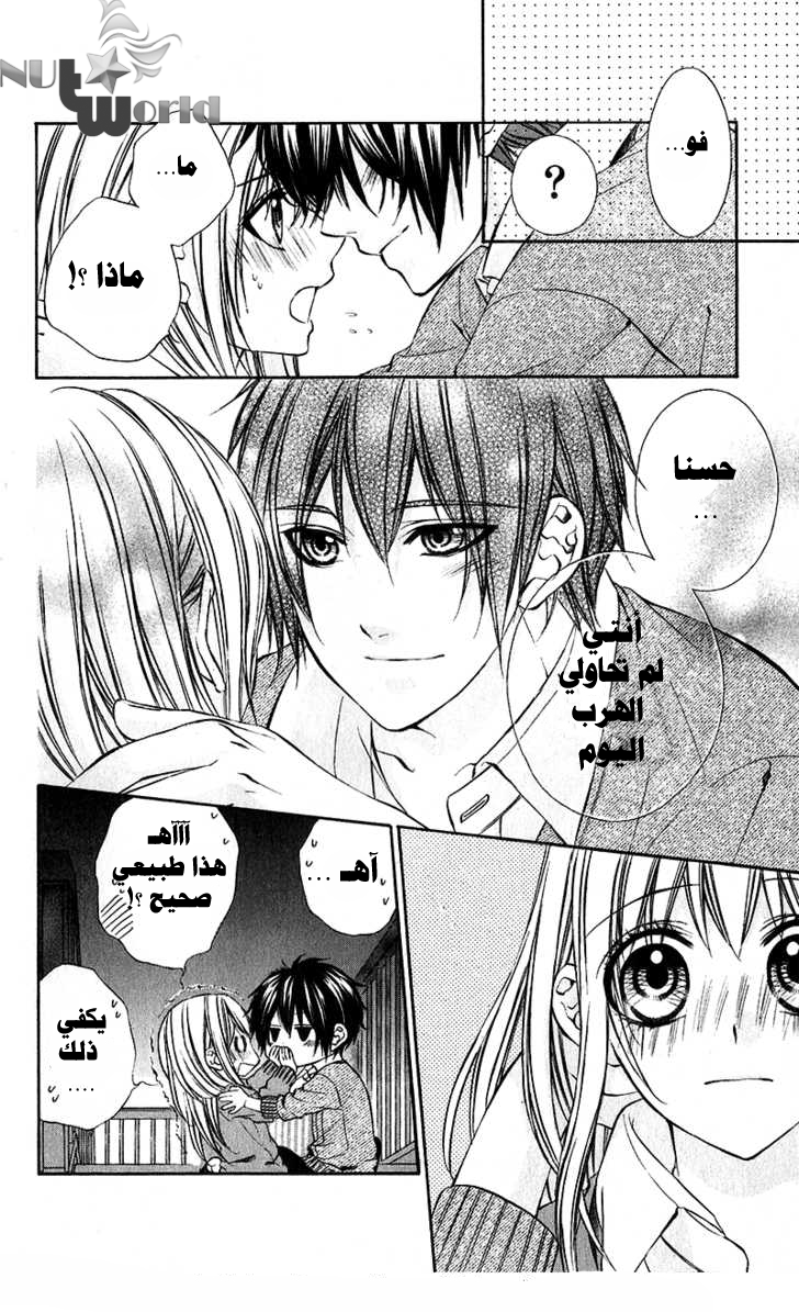 Boku kara Kimi ga Kienai: Chapter 18 - Page 29