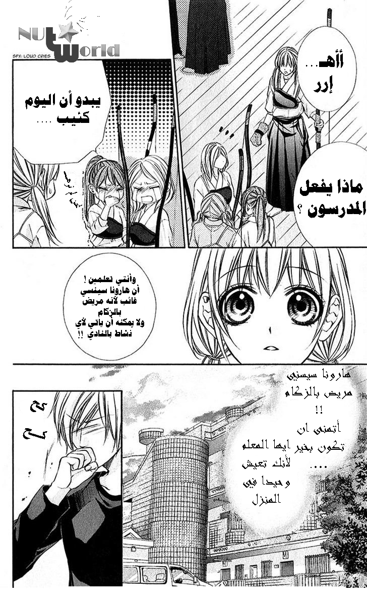 Boku kara Kimi ga Kienai: Chapter 19 - Page 3