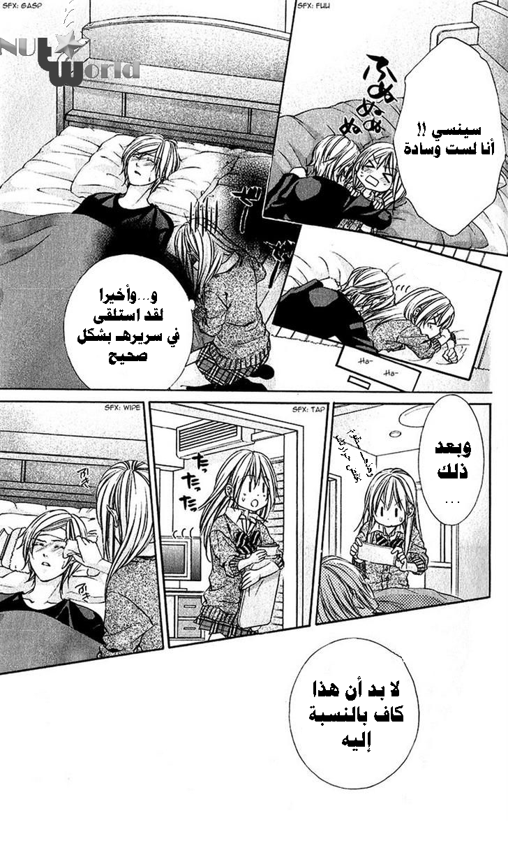 Boku kara Kimi ga Kienai: Chapter 19 - Page 20