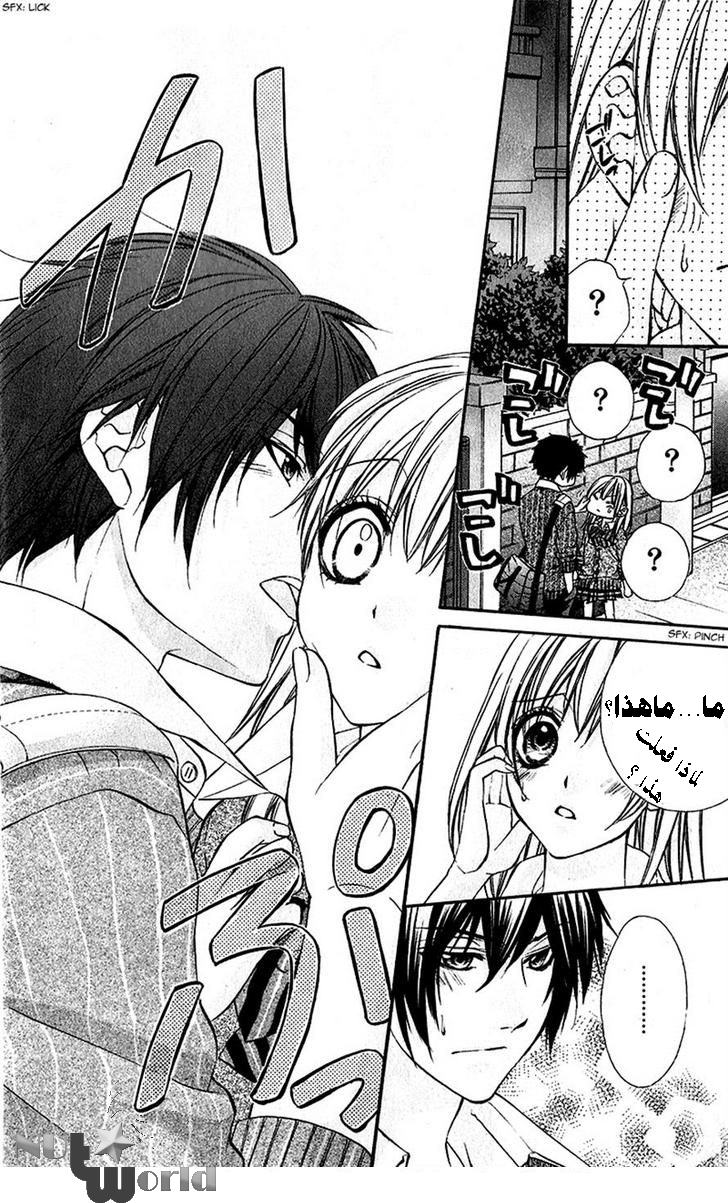 Boku kara Kimi ga Kienai: Chapter 19 - Page 29