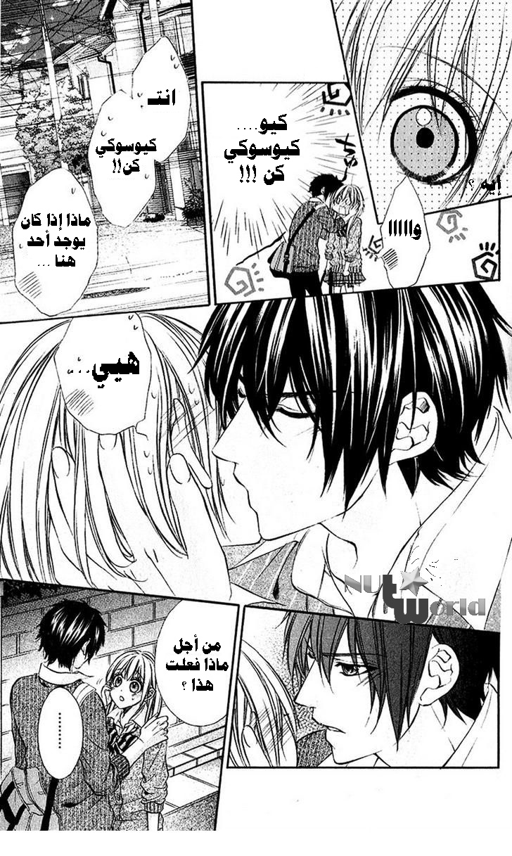 Boku kara Kimi ga Kienai: Chapter 19 - Page 30