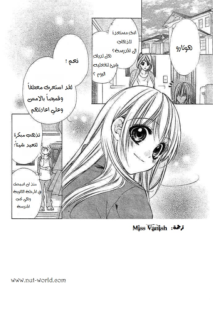 Boku kara Kimi ga Kienai: Chapter 2 - Page 2