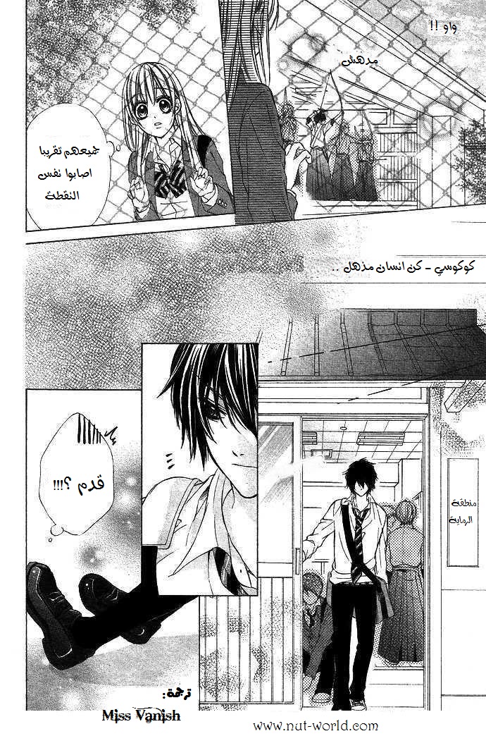 Boku kara Kimi ga Kienai: Chapter 2 - Page 5