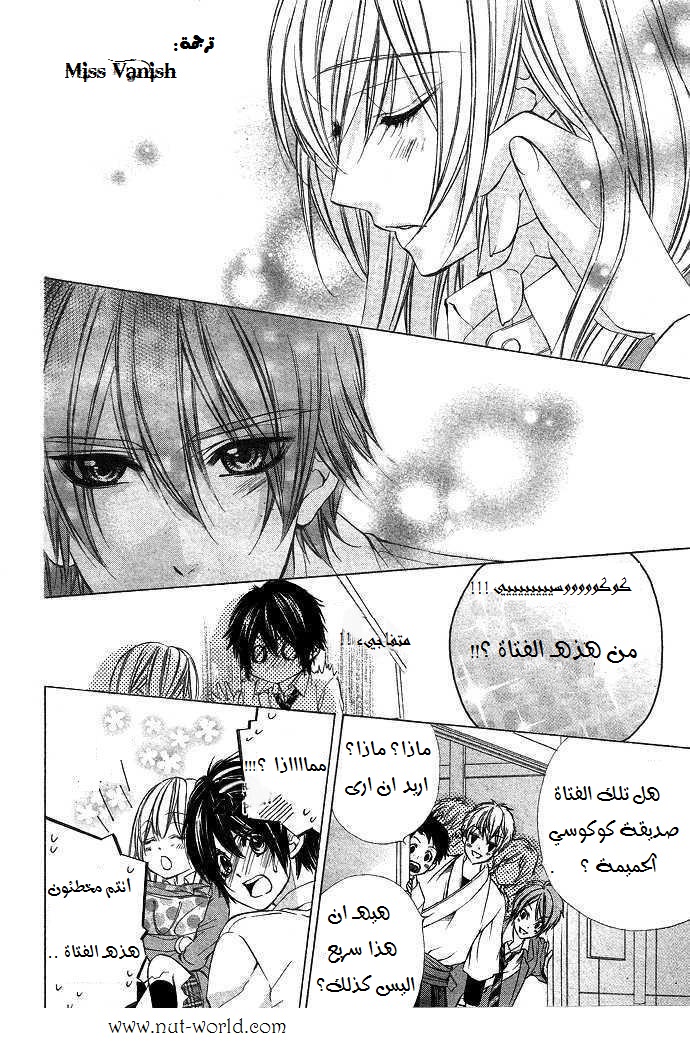 Boku kara Kimi ga Kienai: Chapter 2 - Page 7
