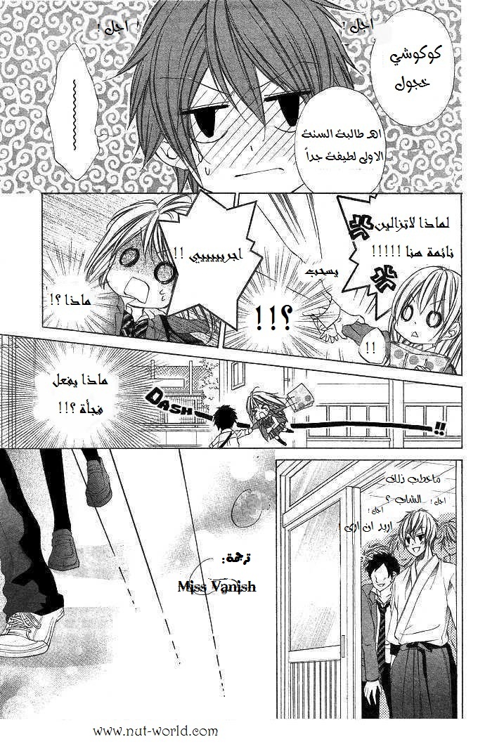 Boku kara Kimi ga Kienai: Chapter 2 - Page 8