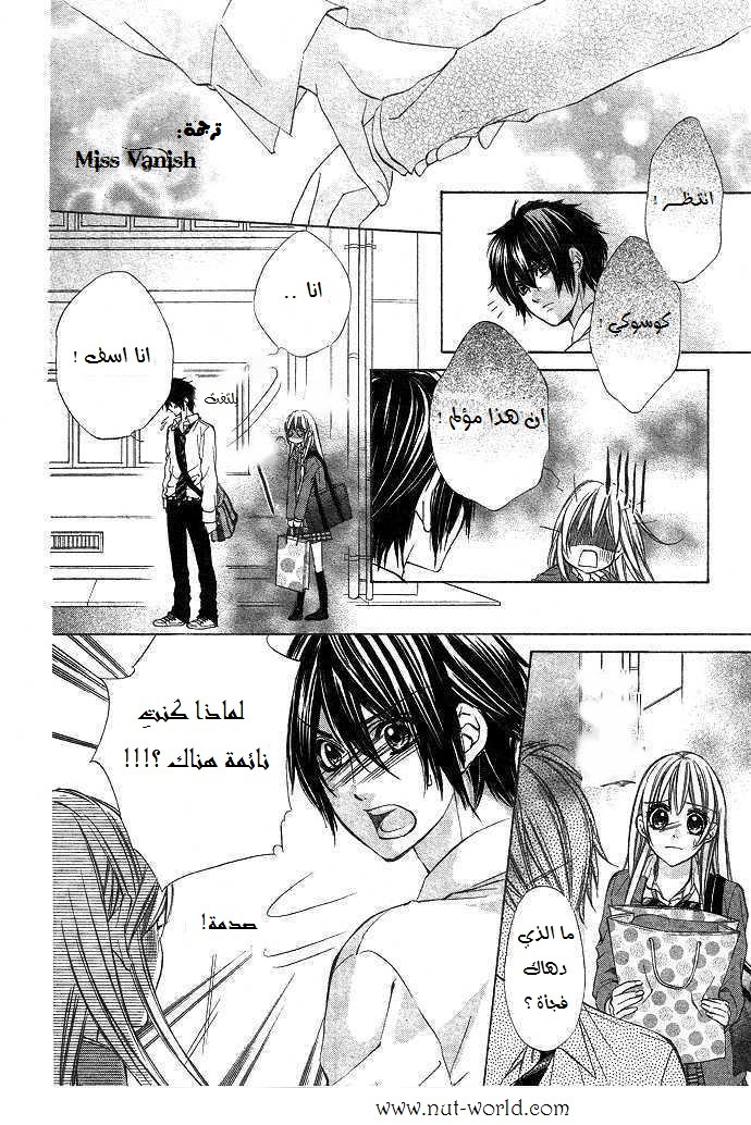 Boku kara Kimi ga Kienai: Chapter 2 - Page 9